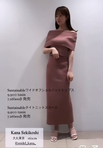 ●最終お値下げ 新品 紙タグ付き SNIDEL Sustainableワイドオフショルニットトップス タイトニットスカート ワンピース スナイデル 2万円