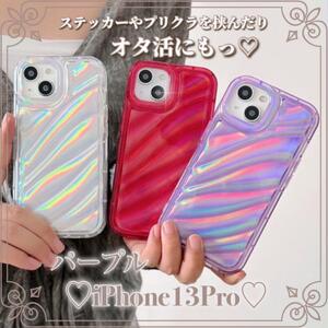 iPhone13Proオーロラインナーシート スマホケース カスタム パープル