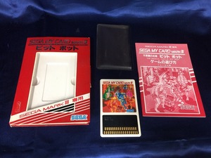 中古AB★不思議のお城ピットポット★セガ・マーク3ソフト