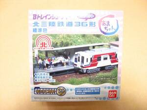 送料290円◆三陸鉄道36形【標準色＋お座敷車両】バンダイ