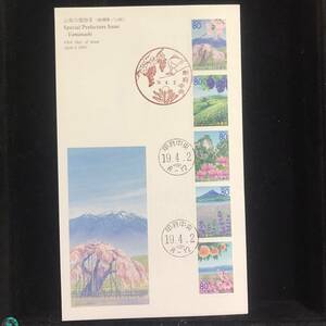 【6503】◇初日カバー/平成19年・2007年・ふるさと切手・山梨の風物Ⅱ・山梨県/収集 コレクション コレクター☆彡