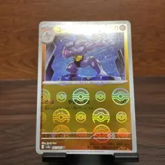 ポケモンカード　エラーカード　ゴーリキーr