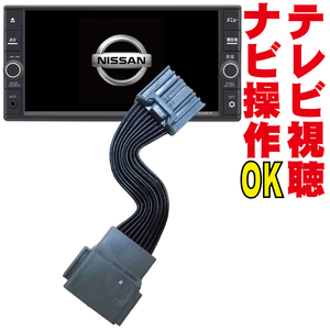 MP311D-W/MP311D-A/MP111-W/MP111-A プレサージュ ラフェスタ ティーダ ウイングロード テレビキット キャンセラー ナビ操作 解除 NNC-011