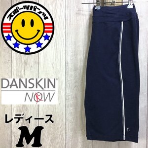 SDN4-315★USA限定★正規品【DANSKIN ダンスキン】サイドライン 七分丈 スウェットパンツ【レディース M】紺 フィットネス ジム 筋トレ