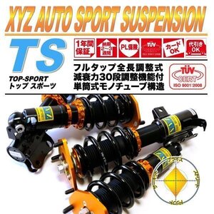 CW1 CW2 アコード ツアラー [XYZ JAPAN TS Type 全長調整式 車高調 減衰力30段調整 単筒式] Top Sports TS-HN08-A XYZ RACING DAMPER KIT