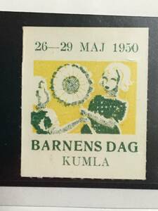 切手：クリスマスシール／スウェーデン＊子供の日＊１９５０年＊