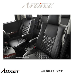 アルティナ ラグジュアリー シートカバー(ブラックシルバー)XV GP7 7102 Artina 車種専用設計 シート