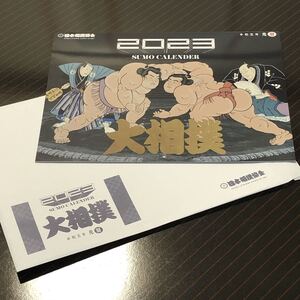 新品未使用！過去の大相撲カレンダー SUMO CALENDER 2023年 令和5年★日本相撲協会