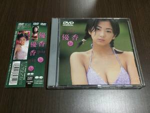 ◆帯ヨレ多 レーベル面キズ汚多 動作OK セル版◆優香 be DVD 国内正規品 セル版 ポニーキャニオン ホリプロ yu-ka 即決