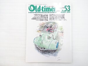 R5L Old-timer/ホンダS600クーペ トヨタスポーツ800 メッサーシュミットKR-200 NSURo80 スバル360 ダットサン510 スカイラインGC10 610