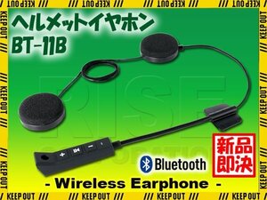 【2024年 最新版】Bluetooth 薄型 ヘッドセット ワイヤレス イヤホン ヘルメット ハンズフリー 自動応答 通話 音楽 ナビ バイク オートバイ