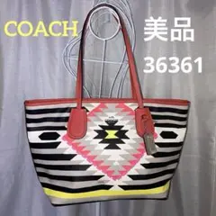 美品COACH トートバッグ36361 マルチカラー　馬車ロゴ　大容量　ロゴタグ