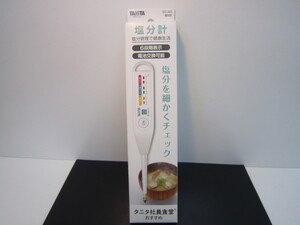 タニタ　塩分計　SO-303　中古