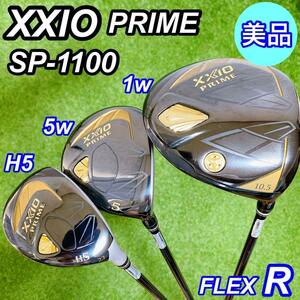 【美品】XXIO PRIME ゼクシオプライム SP-1100 ウッド3本セット