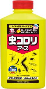 虫コロリアース 大容量（粉剤） [1㎏] お家の周りにまくだけまるごと防虫！ 駆除＆侵入防止 速攻性＆残効性 ムカデ アリ カメム