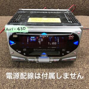 AV1-430 激安 カーステレオ SONY WX-5500MDX 43540 CD MD FM/AM プレーヤー オーディオ 本体のみ 簡易動作確認済み 中古現状品