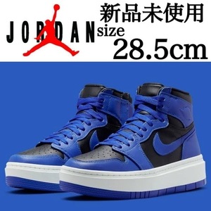 新品未使用 NIKE 28.5cm AIR JORDAN 1 ELEVATE HIGH ナイキ エア ジョーダン 1 エレベート ハイ スニーカー シューズ 箱有り 正規品