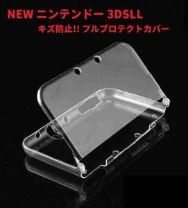 NEW ニンテンドー 3DSLL クリスタル クリア ハード ケース キズ防止 フルプロテクトカバー G208