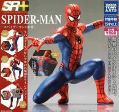 SR+ スパイダーマン スパイダーマンの日常 全4種セット コンプリート