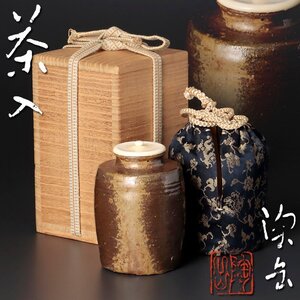 【古美味】森陶岳 茶入 茶道具 保証品 HQ3k