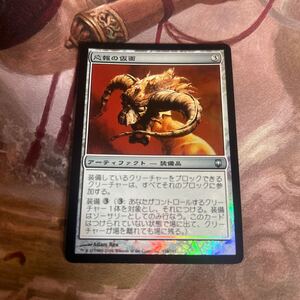 foil大量出品中 MTG 応報の仮面/Nemesis Mask foil 日本語版 ダークスティール DST 状態SP程度 マジック・ザ・ギャザリング 