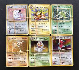 【まとめ売り 約300枚】ポケモンカード 旧カード 旧裏 キラのみ ポケカ Pokemon card Japanese 大量 3