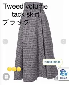 Tweed volume tack skirt ブラック