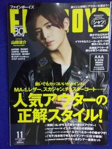 3216 ファインボーイズ 2016年11月号No.367 山田涼介