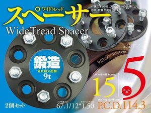 アコードハイブリッドCR6 15mm スペーサー 2枚