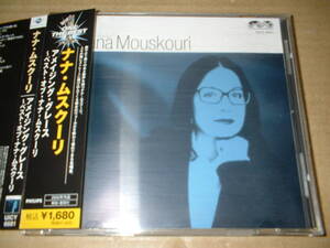 【国内再発盤ＣＤ】ナナ・ムスクーリ（Nana Mouslouri）／ザ・ベスト・オブ・ナナ・ムスクーリ　（０７年盤！帯付！全１８曲）