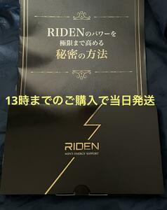 30包 1箱　RIDEN ライデン NMN アルギニン シトルリン サプリ