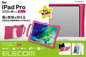 ★ELECOM iPad Pro 11インチ 2020年(春)用シリコンケース 【ハンドル・タッチペンホルダー付き/PN】◆