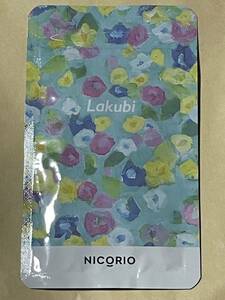 腸活に　ＬＡＫＵＢＩ　酪酸菌　ビフィズス菌Ｂ－３配合　１袋３１粒　ニコリオ　ラクビ