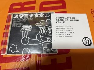 MORI(wyse)☆スタミナ食堂 vol.2☆中古