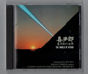 ∇ 喜多郎 9曲入 CD/喜多郎の世界 THE WORLD OF KITARO/蜃気楼 オーロラ オアシス 巡礼の旅 収録/ファー イースト ファミリーバンド