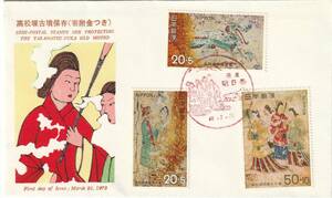 FDC　１９７３年　　高松古墳保存　３貼　　ＰＥＢＡ