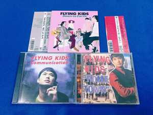 ★良品★ FLYING KIDS [アルバム 3枚 セット] CD まとめて｜Communication｜HOME TOWN｜Down to Earth｜フライングキッズ 浜崎貴司