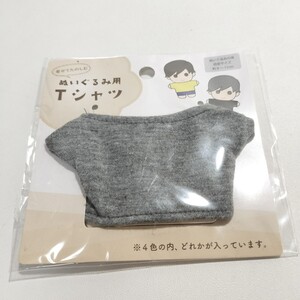 (株)ブレイズ 着せてたのしむ ぬいぐるみ用 Tシャツ グレー 未開封品 [ぬい用Tシャツ 55mm×95mm CT-N-003]