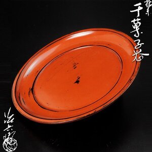 【古美味】二代村瀬治兵衛 根来干菓子器 茶道具 保証品 7jSH