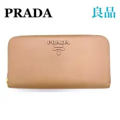 プラダ PRADA 1ML506 サフィアーノ 長財布　レディース　ベージュ　革