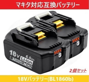 18vバッテリー bl1860b AKKOPOWER 【2個セット】 互換バッテリー マキタ makita 純正 対応 輸入バッテリー 非純正品 PSE認証 非純正品