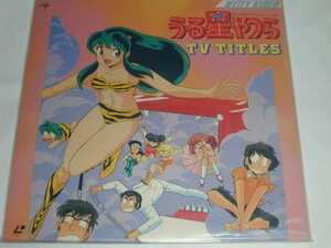 ☆（ＬＤ）うる星やつら TV TITLES 原作:高橋留美子 中古