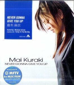 ■ 倉木麻衣 ( Mai Kuraki ) [ NEVER GONNA GIVE YOU UP / Trying To Find My Way ] 新品 未開封 CD 即決 送料サービス ♪