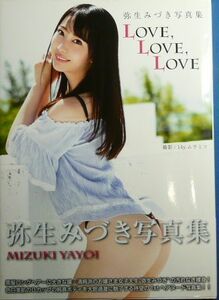 弥生みづき　写真集 LOVE,LOVE,LOVE 　帯:有　