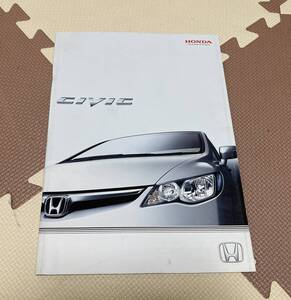 ★ホンダ　シビック　カタログ★　　2005年11月☆CIVIC