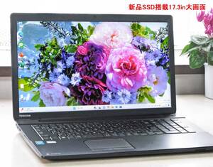 ★17.3in大画面★累積使用時間280時間★TB57/PB 美品!!★i5-5200U/メモリ8GB(増設)/SSD-256GB新品★Office2021★バッテリー極上です!!