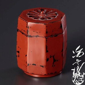 【古美味】二代村瀬治兵衛 根来八角茶器 茶道具 保証品 b4JP