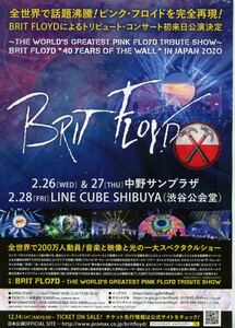 即決 2枚 100円 ブリット・フロイド Brit Floyd The World