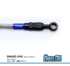 ホース長変更可 ZEPHYR1100 92-06 ブラック クリア メッシュ フロントブレーキホース SWAGE-LINE