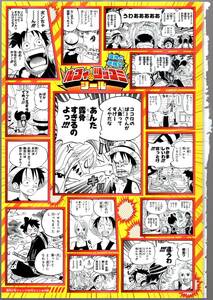 【付録のみ】 ワンピース　意外と辛辣!? ルフィのツッコミシール　ONE PIECE　週刊少年ジャンプ 2023年30号　JUMP　ステッカー